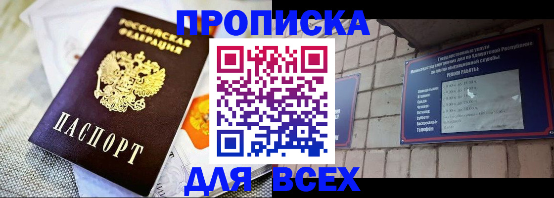 пропишу в квартире в Гусиноозёрске