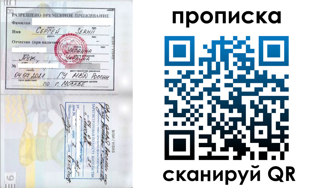 временная регистрация в Гусиноозёрске