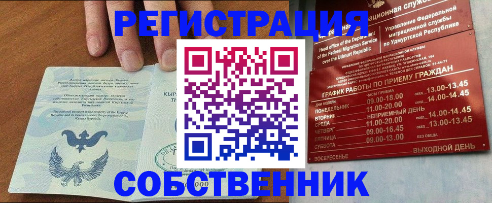 прописка поиск в Гусиноозёрске