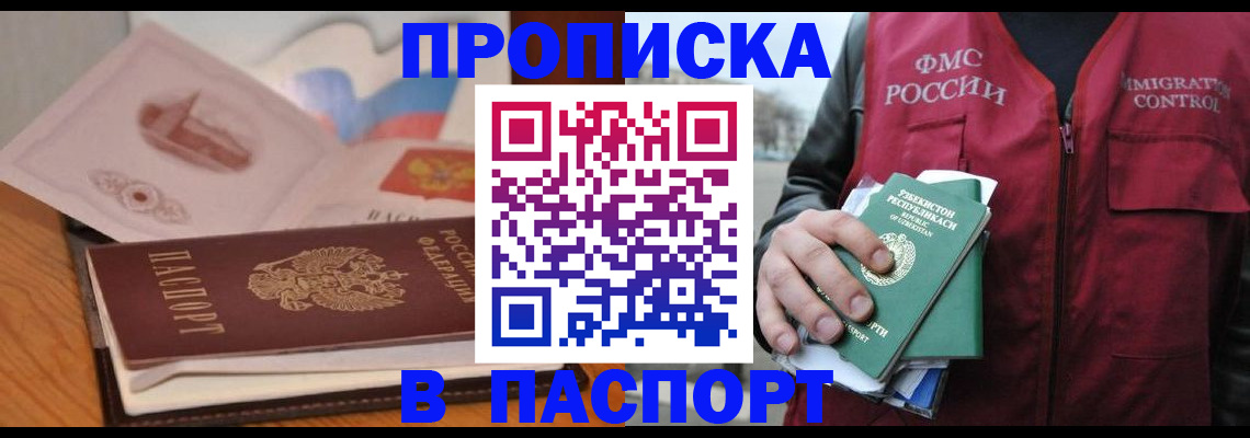 временная регистрация недорого в Гусиноозёрске