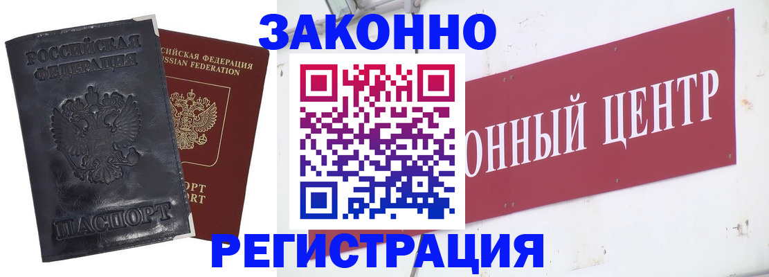 временная регистрация поиск в Гусиноозёрске