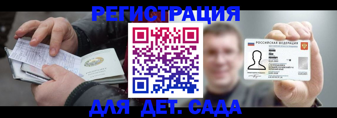 миграционный учет в Гусиноозёрске