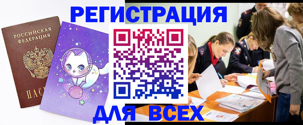 временная регистрация законно в Гусиноозёрске